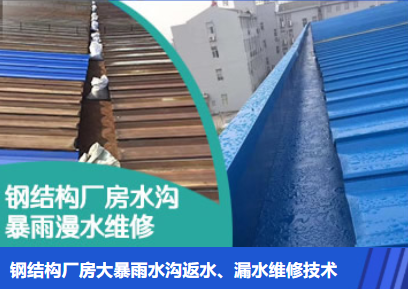 南靖金属屋面防腐翻新确保金属屋面长久使用