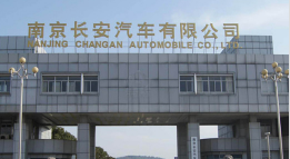 南靖长安汽车厂钢结构防水防腐工程